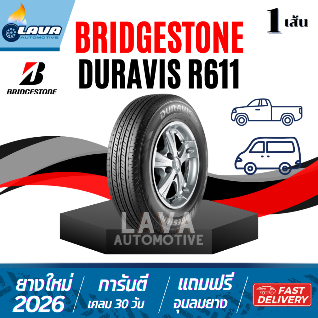 Bridgestone R611 1เส้น ปี26 215/70R15 Duravis 215 70 15 ยางบริจสโตน 215 70 R15 ยางกระบะ 215/70/15 to
