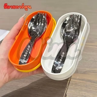 ช้อน+ส้อมสแตนเลสสำหรับรับประทานอาหาร ลายการ์ตูน น่า รัก มีกล่องใส่ ไม่บาดปาก