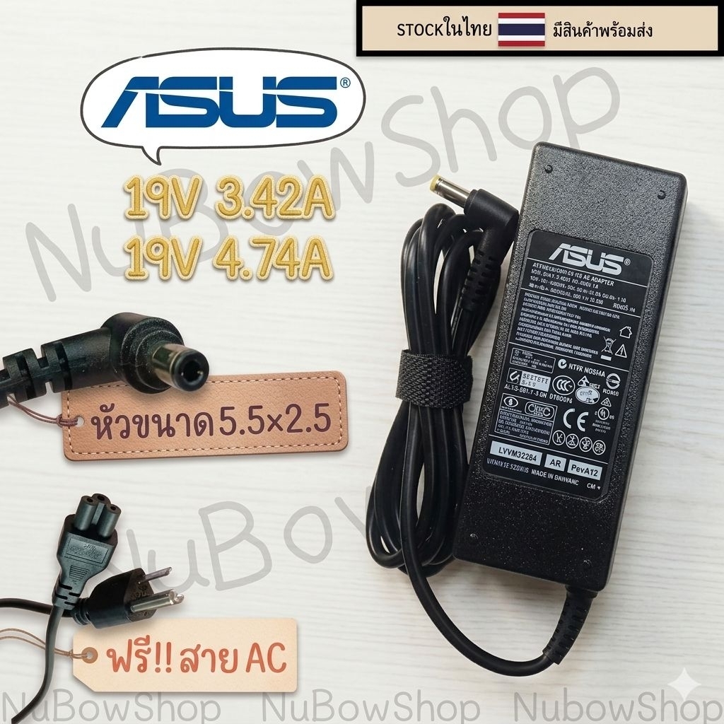 อะแด๊ปเตอร์ adapterโน๊ตบุ๊คAsus พร้อมสายAC  หัวขนาด5.5x2.5มม 19v 3.42แอมป์  4.74แอมป์
