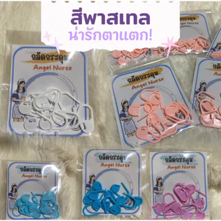 ที่กลัดกระดุม ชุดนักศึกษา ชุดพยาบาล ทหารตำรวจ(1 แพค 10ชิ้น)