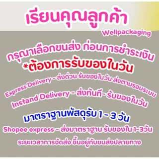 (แพ็ค25ห่อ)ถุงหูหิ้วใส่แก้วน้ำ 200 กรัม