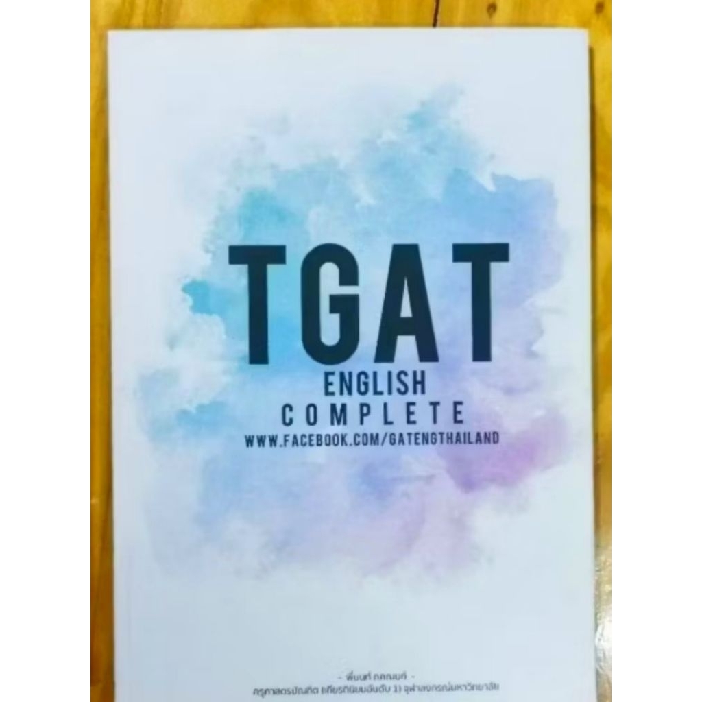 tgat english complete gat english complete อ่านรายละเอียดก่อนสั่งซื้อด้วยนะคะ❤️