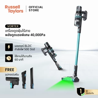 Russell Taylors 40,000 Pa เครื่องดูดฝุ่นไร้สาย Cordless Vacuum Cleaner (BLDC 500วัตต์ HEPA) VORTEX