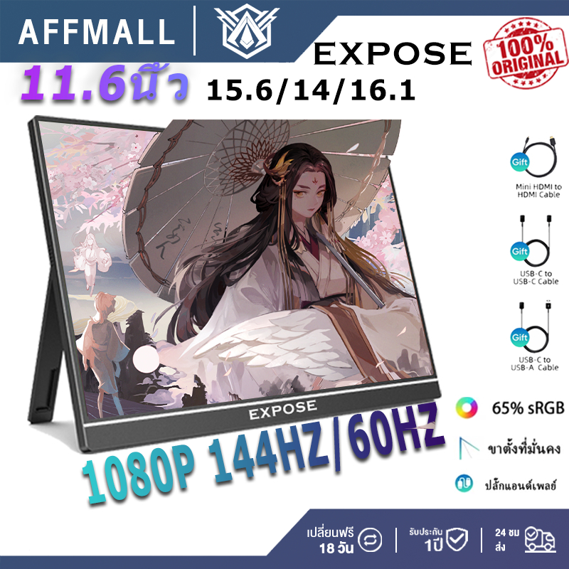 จอภาพแบบพกพา 11.6 นิ้ว 60Hz 1080P EXPOSE Portable Monitor คอมพิวเตอร์หน้าจอภายนอก Gaming Monitor