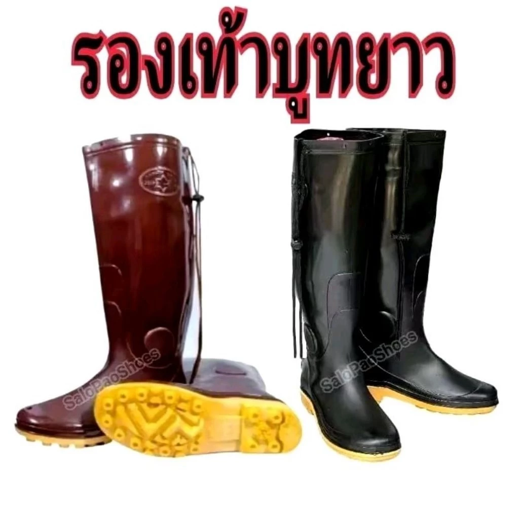 รองเท้าบูท​ Arrow star รุ่น 555 , 991 , 1200 รองเท้าบูท สูง​ 7 - 18.5 นิ้ว ไซส์​ : 9 - 11.5
