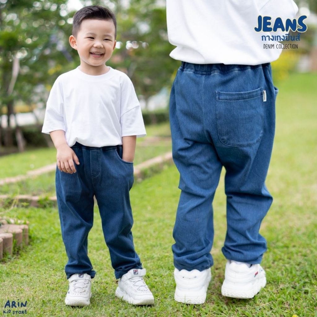 กางเกงยีนส์ รุ่น LJ ของแบรนด์Arin Kids อริน คิดส์