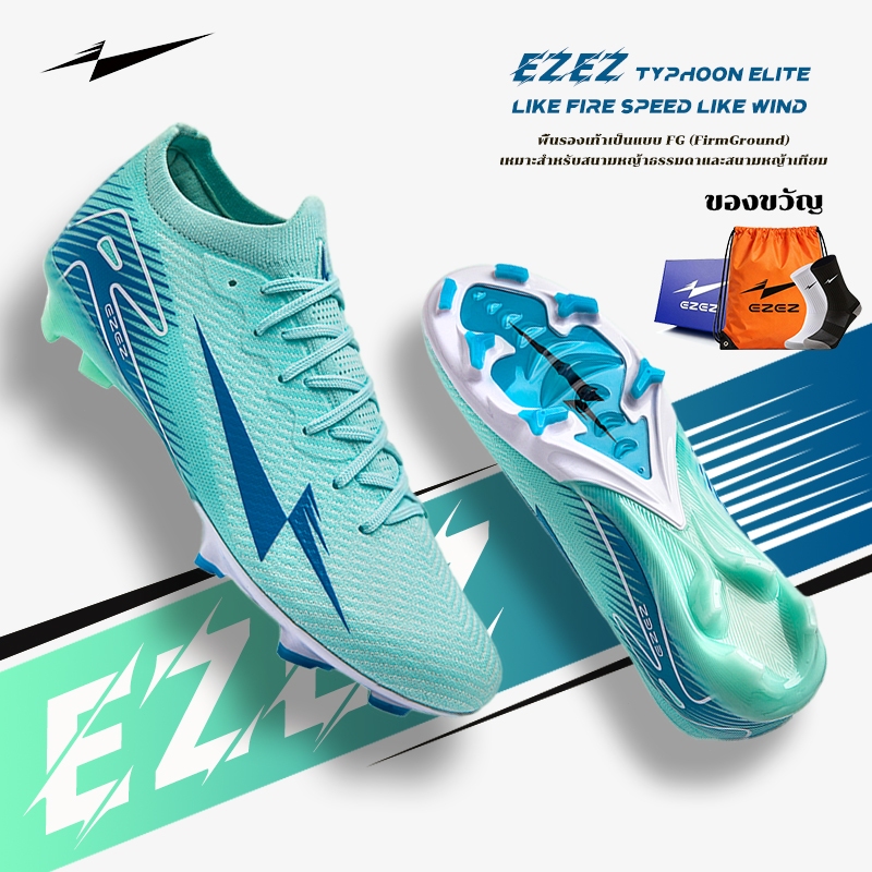 EZEZ（อีซี่）Typhoon Elite FG รองเท้าสตั๊ด  เด็ก/ผู้ใหญ่ รองเท้าฟุตบอลผู้ชาย Size 36-45