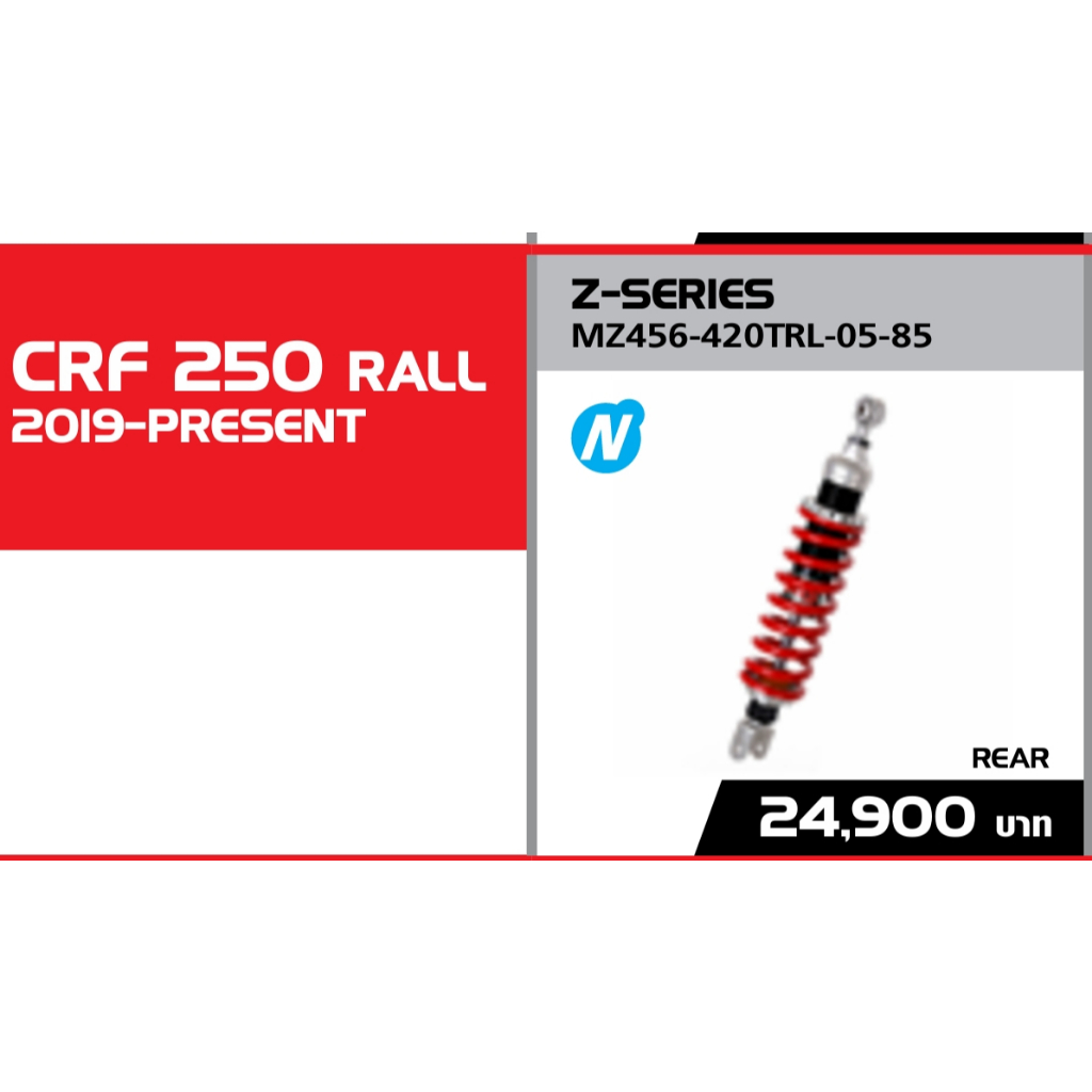 YSS FOR HONDA CRF 250 RALL 2019-PRESENT