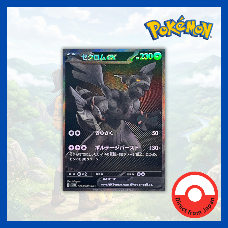 Single Card: Zekrom ex / Zekrom EX 【BWR】 {174/086} [SV11B] Condition A- Pokemon Card Game / 67875