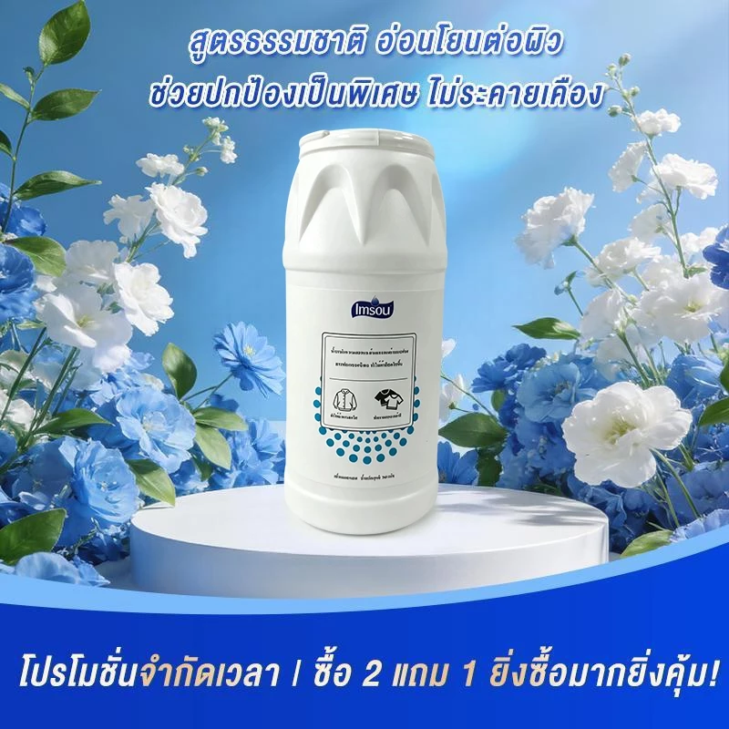 ผงฟอกผ้าขาว ขจัดคราบเสื้อผ้า ขจัดคราบเหลือง ปนเปื้อน เชื้อรา ฟอกขาวเสื้อผ้า 300gได้ง่ายกําจัดน้ํามันพริกออกจากผ้า