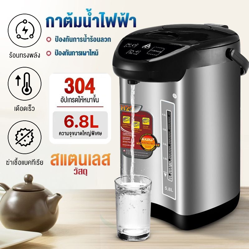 กระติกน้ําร้อนไฟฟ้า 6.8L กาน้ำร้อน ปลอดภัยไร้กลิ่น อุ่นอัจฉริยะ กาน้ำร้อนไฟฟ้า สแตนเลส มีปุ่มกดน้ำอัตโนมัติ