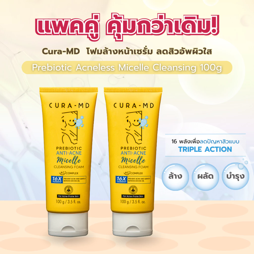 [Set 2 ชิ้น]CURA-MD Acneless Micelle Cleansing Foam 100g โฟมล้างหน้าพรีไบโอติกแอคเน่เลสไมเซลล์ คลีนซิ่งโฟม คลีนผิวล้ำลึก