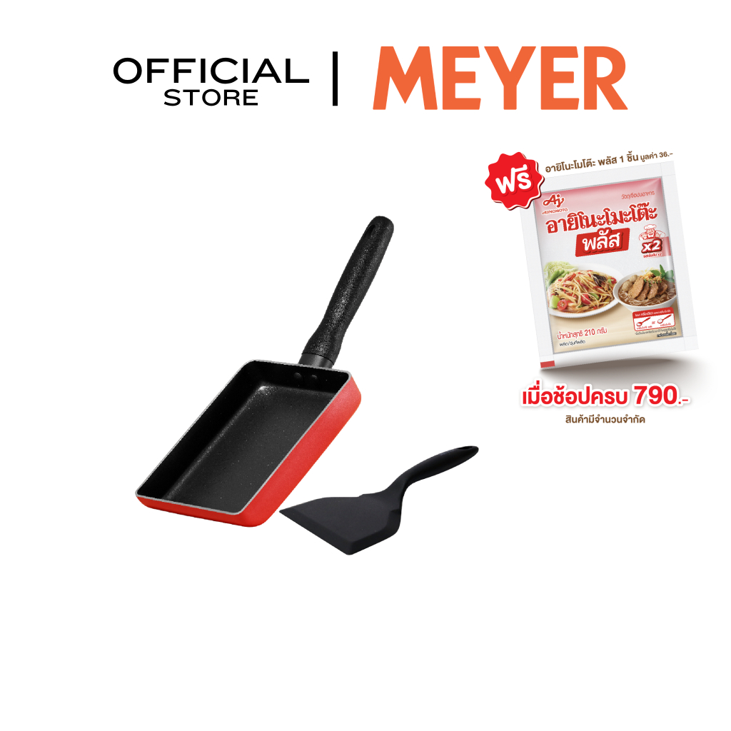 MEYER Bauhaus Induction กระทะไข่ม้วนพร้อมตะหลิวซิลิโคน ขนาด 18 ซม. Egg Roll Pan (11258-CE12)