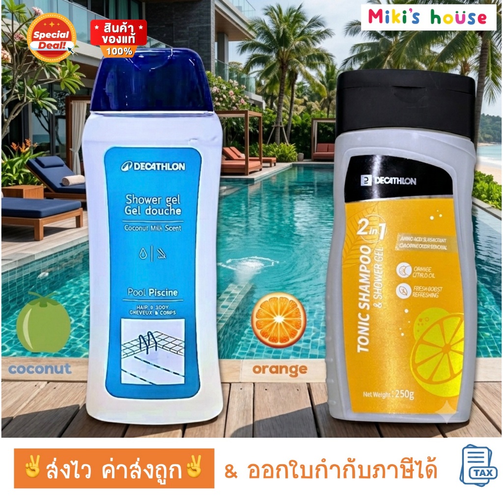 💥ส่งไวทุกวัน💥 Nabaiji นาไบจิ แชมพู & เจลอาบน้ำ ขจัดกลิ่นคลอรีน 2 in 1 ขนาด 250 ml กลิ่น coconut / orange Kid size 100 ml