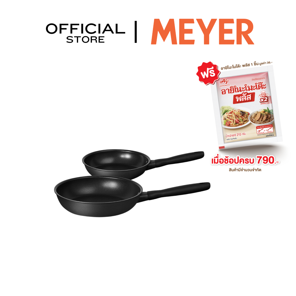 MEYER MIDNIGHT ชุดกระทะทอด hard-anodize ขนาด 20, 28 ซม. จับคู่ 2 ชิ้น Frypan set (85085-TE12)