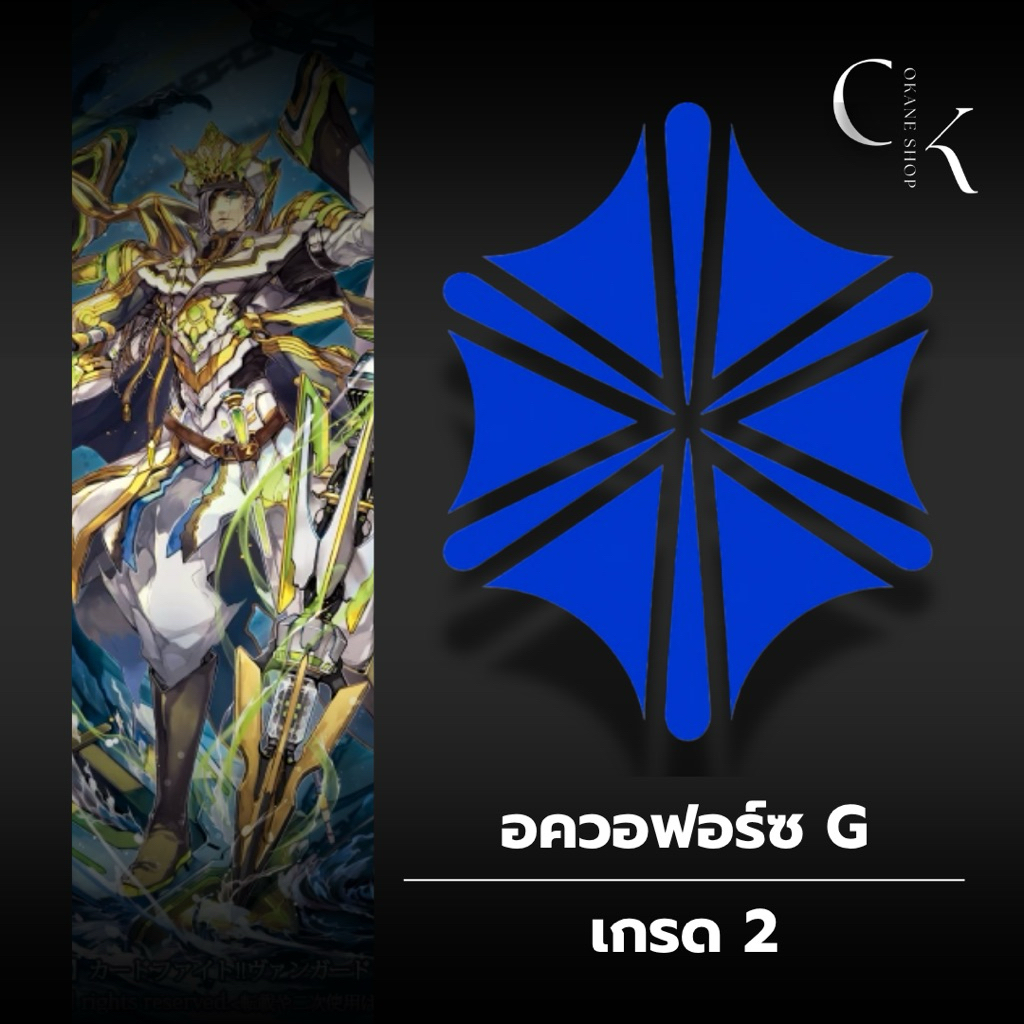 Vanguard อควอฟอร์ซ G แยกใบ เกรด 2