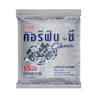 Coryfin-C คอริฟิน ซี ลูกอม รสคลาสสิก 65 เม็ดและแบบถุง
