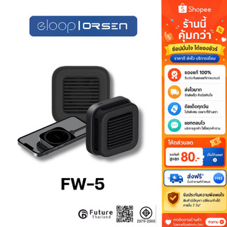 ORsen Eloop FW5 พัดลมมือถือ พัดลมระบายความร้อน พัดลมชาร์จแบต ระบบแม่เหล็ก Magnetic Cooling Charger พัดลมพกพา