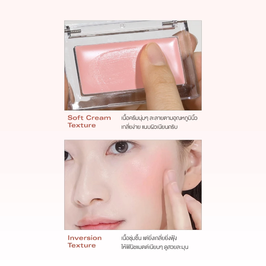 Bbia Ready To Wear Downy Cheek บลัชออนเนื้อครีม thumbnail 8