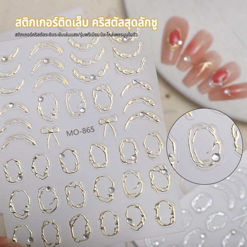 Nawoelite สติกเกอร์กระจกโลหะ อุปกรณ์ทำเล็บ สติกเกอร์ติดเล็บ สติ๊กเกอร์กระจกโลหะ สีเงินและสีทอง สติ๊กเกอร์ทำเล็บ DIY