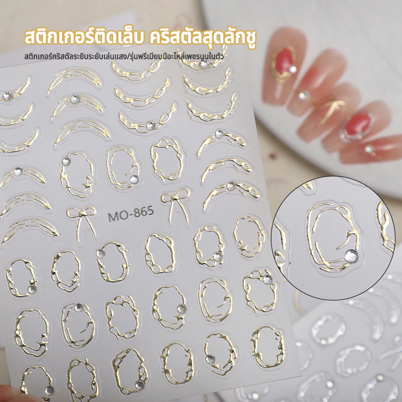 Nawoelite สติกเกอร์กระจกโลหะ อุปกรณ์ทำเล็บ สติกเกอร์ติดเล็บ สติ๊กเกอร์กระจกโลหะ สีเงินและสีทอง สติ๊กเกอร์ทำเล็บ DIY
