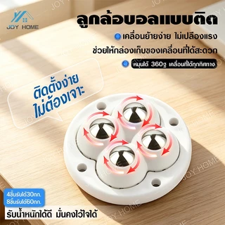 ล้อแบริ่ง 360 องศา แบบไม่ต้องเจาะ รับน้ําหนักได้มาก แบบสากล ° ล้อเลื่อนเฟอร์นิเจอร์ แบบหมุนได้ พร้อมกาวในตัว เสียงเงียบ