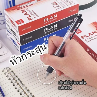 ปากกาเจลแบบกด หมึกน้ำเงิน/แดง/ดำ ขนาด 0.5mm เขียนลื่น ไม่สะดุด 1 ด้าม