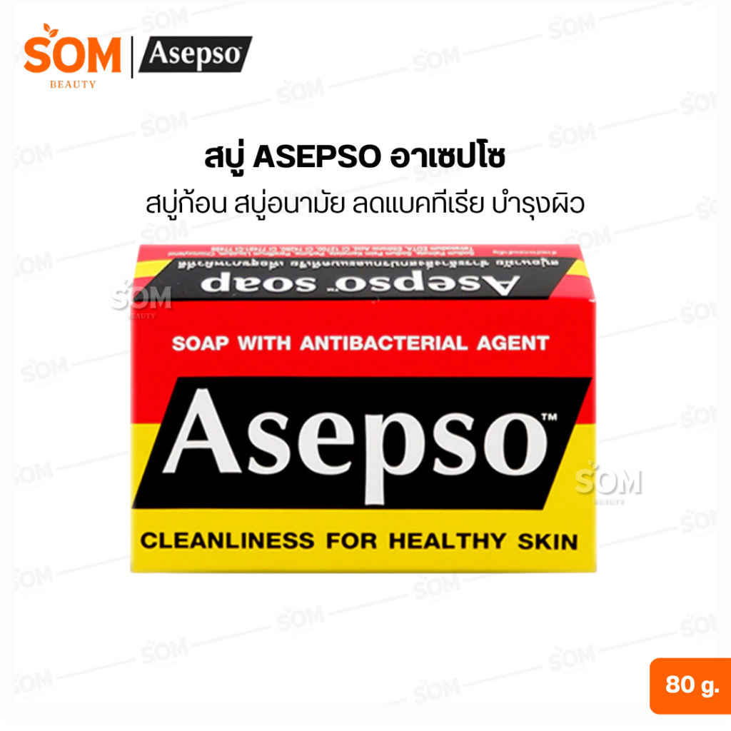 Asepso สบู่อาเซปโซ ก้อน 80 g.