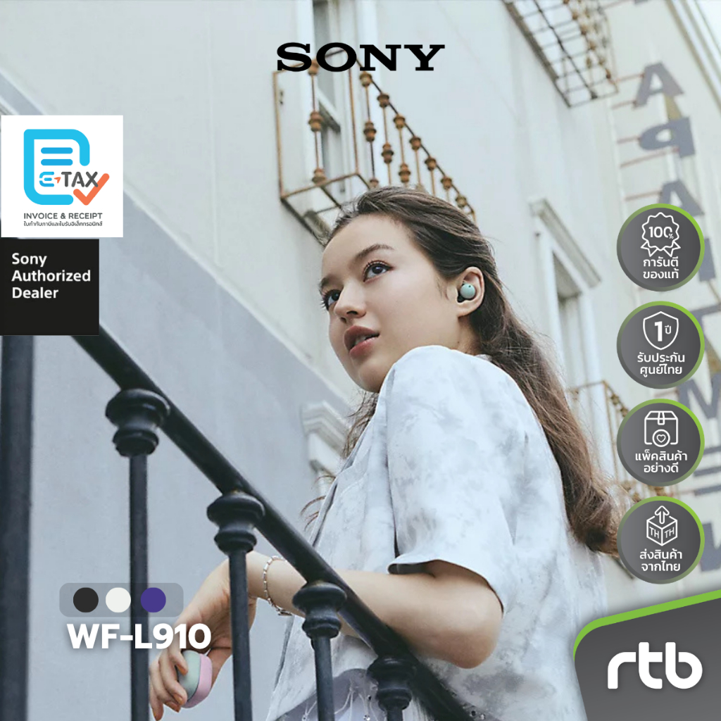 Sony WF-L910 หูฟังไร้สาย LinksBuds Open Wireless Headphones by RTB
