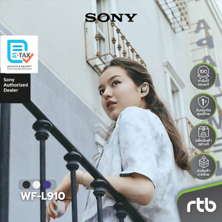 Sony WF-L910 หูฟังไร้สาย LinksBuds Open Wireless Headphones by RTB