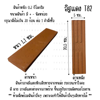 อิฐ อิฐมอญ อิฐแดง อิฐรางโชว์ ตกแต่งสวนคลาสสิก ปูทางเดิน ผนังโชว์แนวสไตล์ลอฟท์ คลาสสิก ตกแต่งลานกลางแจ้ง อิฐปลูกต้นไม้ BP