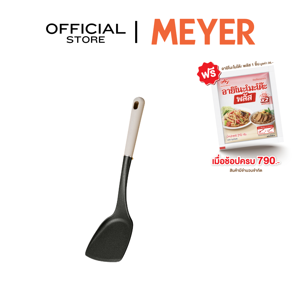 MEYER Accent Tools Black ตะหลิวผัดซิลิโคน Wok Turner (48386-C)