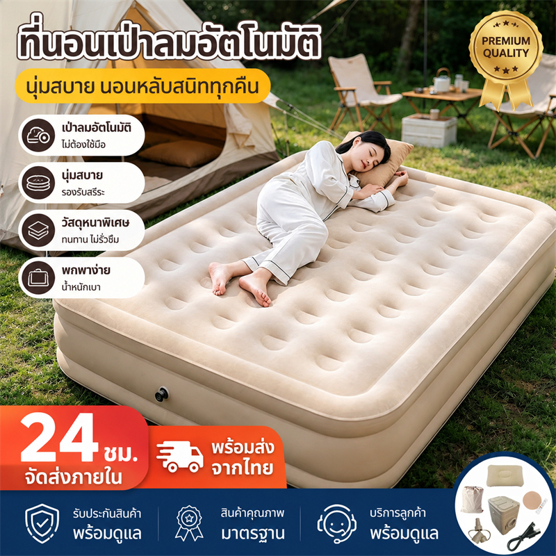 ปั๊มลมในตัว แบบพกพา ที่นอนแคมป์ปิ้ง ที่นอนเป่าลม ปุ่มเดียว ทั้งเติมและปล่อยลมโดยอัตโนมัติ รวดเร็ว