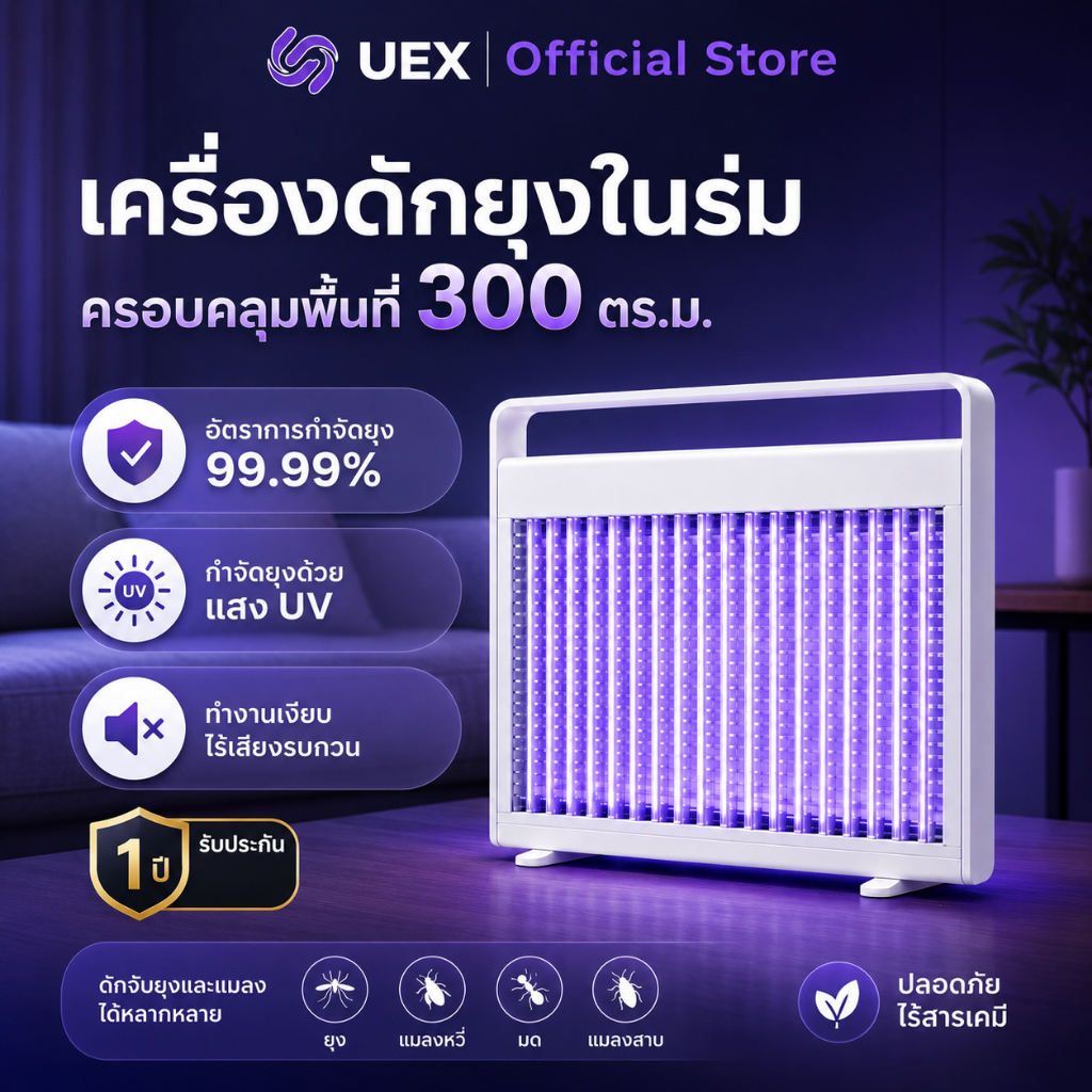 UEX แบบพกพาไร้สายอิเล็กทรอนิกส์นักฆ่ายุงในครัวเรือนนักฆ่ายุงกลางแจ้งกับดักยุงและแมลง