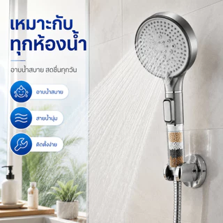 [รับประกัน 5 ป]ฝักบัวกรองน้ำ เพิ่มแรงดันน้ำ 3000% การปรับ5ระดับ ชุดฝักบัวอาบน้ำ ไม่มีสนิม ฝักบัวอาบน้ำ rain shower
