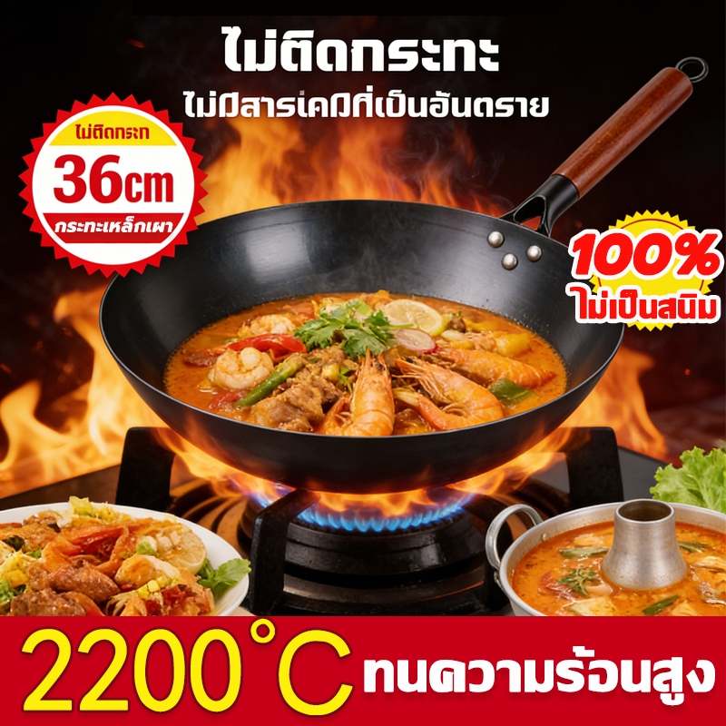ส่งของในไทย กระทะเหล็กเผา กระทะเหล็ก 36ซมสุขภาพดีไม่เคลือบ ไม่ติดกระทะ ไม่เ