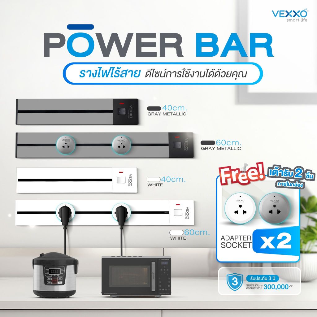 VEXXO POWERBAR รางไฟไร้สาย รางไฟเลื่อนดีไซน์การใช้งานได้ด้วยตัวเอง (ฟรี!! Socket 2 ชิ้นในกล่อง)