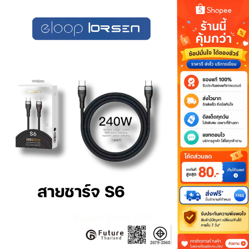 สายชาร์จ Eloop Cable รุ่น S6 Type-C to Type-C 5A ความยาว 1.5 เมตร รองรับถ่ายโอนข้อมูล วัสดุไนลอนถัก