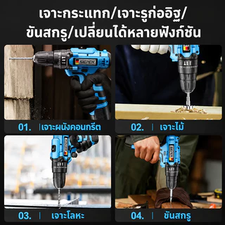 MALIKA สว่านไร้สาย 3in1 มัลติฟังก์ชั่น 299V มีระบบกระแทก ปรับสปีดได้ สำหรับเจาะไม้ เหล็ก ขันน็อตสกรู เจาะทะลุได้