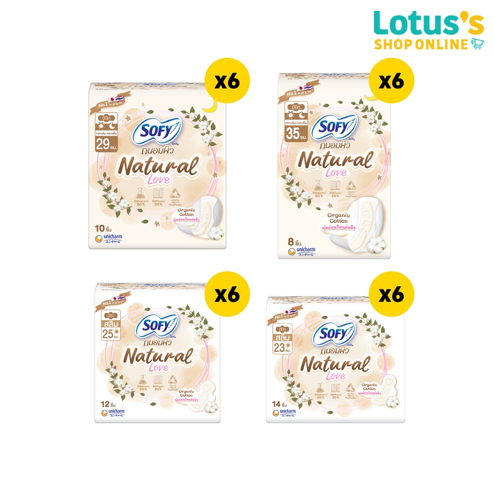 [ทั้งหมด 6 แพ็ค] โซฟี ผ้าอนามัย ถนอมผิว เนเชอรัล เลิฟ SOFY TANOMPEW NATURAL LOVE