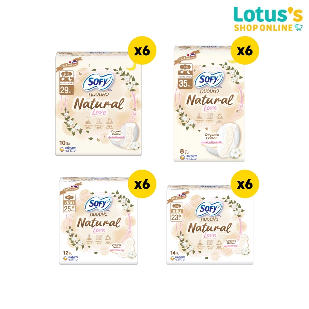 [ทั้งหมด 6 แพ็ค] โซฟี ผ้าอนามัย ถนอมผิว เนเชอรัล เลิฟ SOFY TANOMPEW NATURAL LOVE