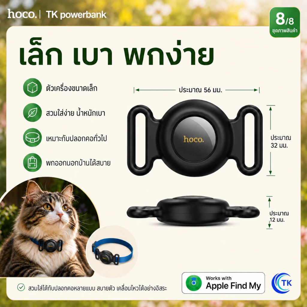GPS HOCO E91C ติดตามสัตว์เลี้ยง พร้อมปลอกซิลิโคน ปลอกคอ thumbnail 10