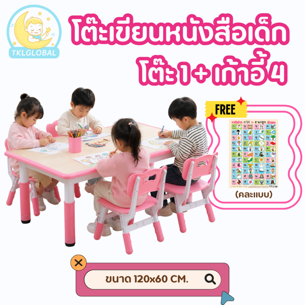 โต๊ะเรียนสไตล์เกาหลี โต๊ะเด็กอนุบาล โต๊ะเขียนหนังสือเด็ก โต๊ะทำการบ้านเด็ก โต๊ะเด็กมินิมอล ลายไม้