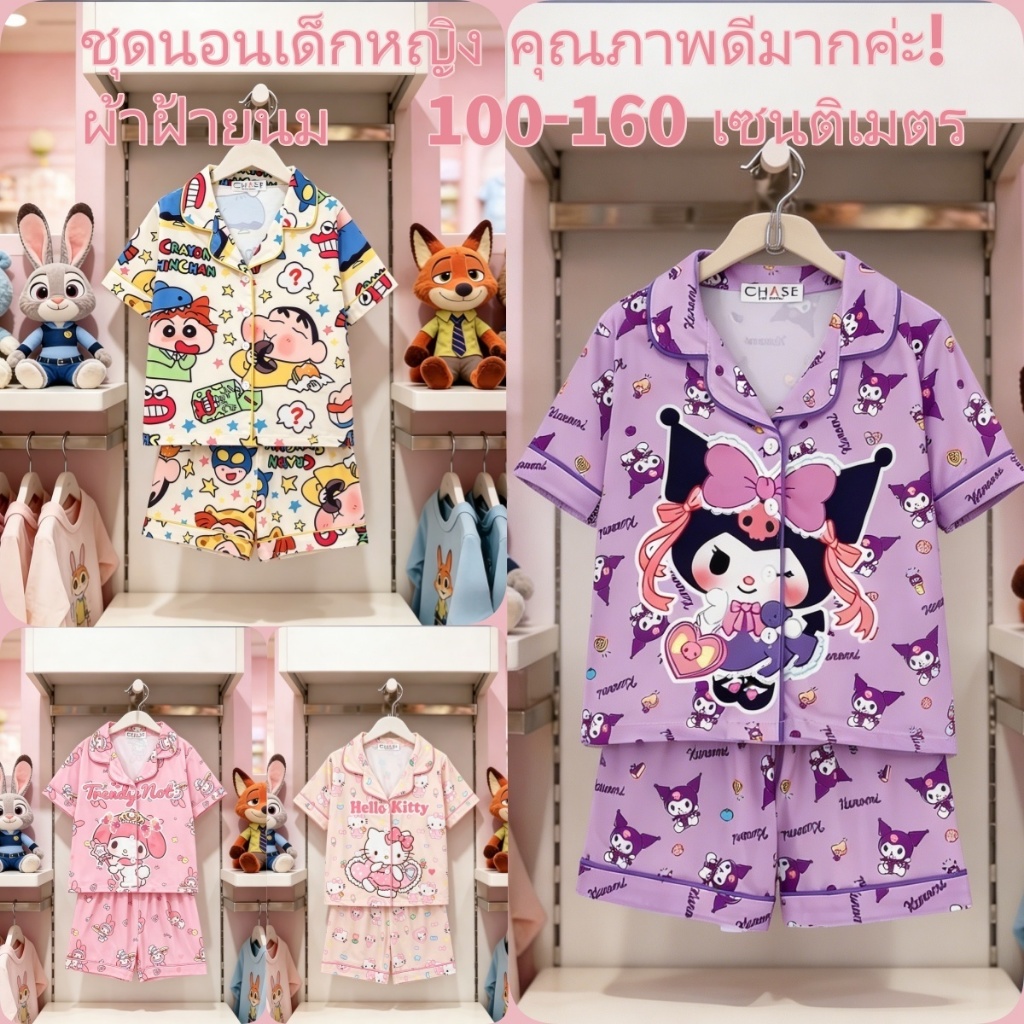 【COD ชำระเงินปลายทาง】ชุดนอนเด็ก จัดส่งฟรีถึงบ้าน เป็นเซตเสื้อสั้น+กางเกงขาสั้น 2 ชิ้น ผ้าบางเบาใส่สบาย มีขนาด 100-150 ซม