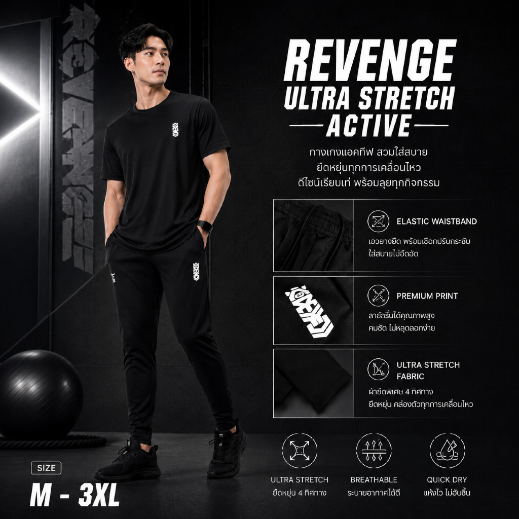 กางเกงกีฬาขายาว REVENGE ULTRA STRETCH ACTIVE BLACK