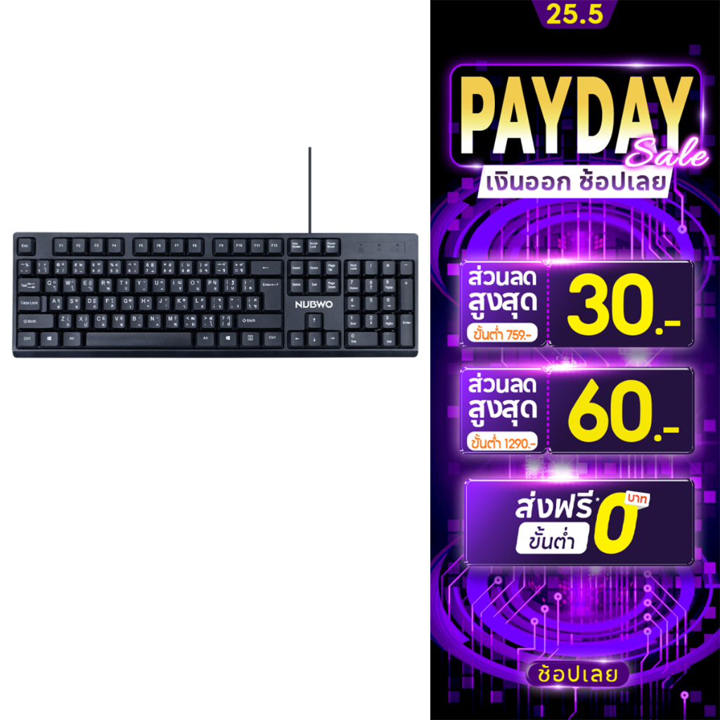 [ประกัน 1 ปี] Nubwo คีย์บอร์ด Wired Keyboard Rubber Dome รุ่น NK54 เสียงเบา ปุ่มนุ่ม เชื่อมต่อแบบสาย ใช้งานง่าย