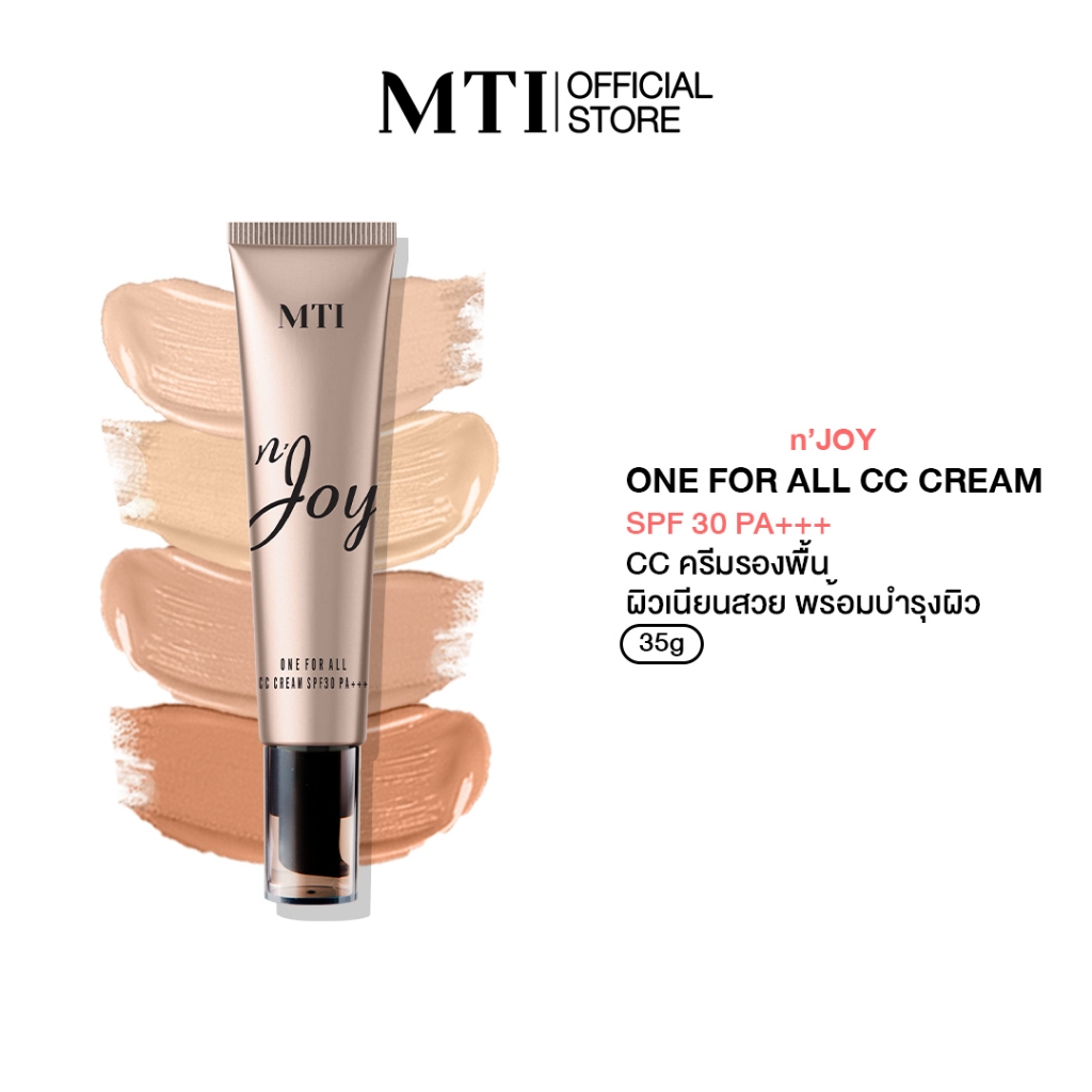 MTI n' Joy รองพื้น CC ใช้ปรับสภาพผิว ปกปิด พร้อมบำรุง มีกันแดด SPF30 PA+++ ขนาด 35 กรัม CUOJ1