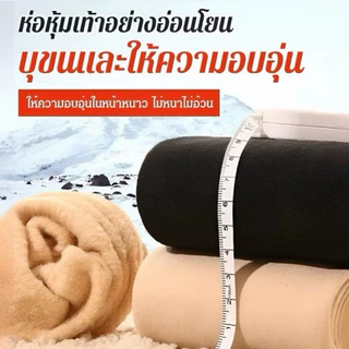 Wool Socks ถุงเท้าบุขนแกะแบบสั้น ใส่ได้ทั้งชาย หญิง (พร้อมส่ง)