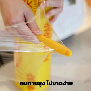 พร้อมส่ง! ฟิล์มถนอมอาหาร ม้วนใหญ่ ยาว 300 เมตร บางเหนียว แข็งแรงทนทาน ปลอดภัยต่ออาหาร