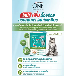 (ยกโหล 12 ซอง / ยกลัง 24 ซอง) Purina ONE อาหารเปียกแมว เพียวริน่าวัน เกรดพรีเมี่ยม ในน้ำเกรวี่ ขนาด 70 กรัม